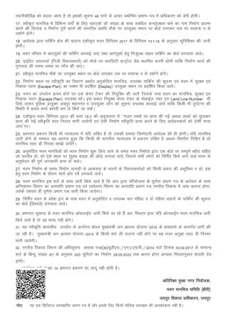http://jdaservice.rajasthan.gov.in/jdaMicroportalProject/BPCMaps/CompletionCertificate/172//01 (80).jpg